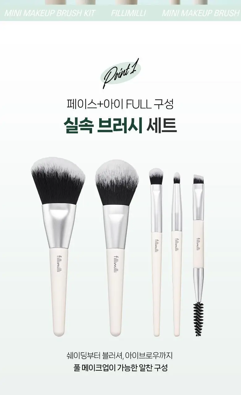 [포켓몬 에디션] 필리밀리 메이크업 브러시세트 3종 택1 상세페이지 73